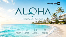 Durrah Al Arous Stay Coupons