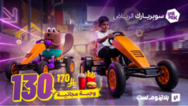 superpark_riyadh_khurais_2026