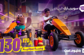 superpark_riyadh_khurais_2026