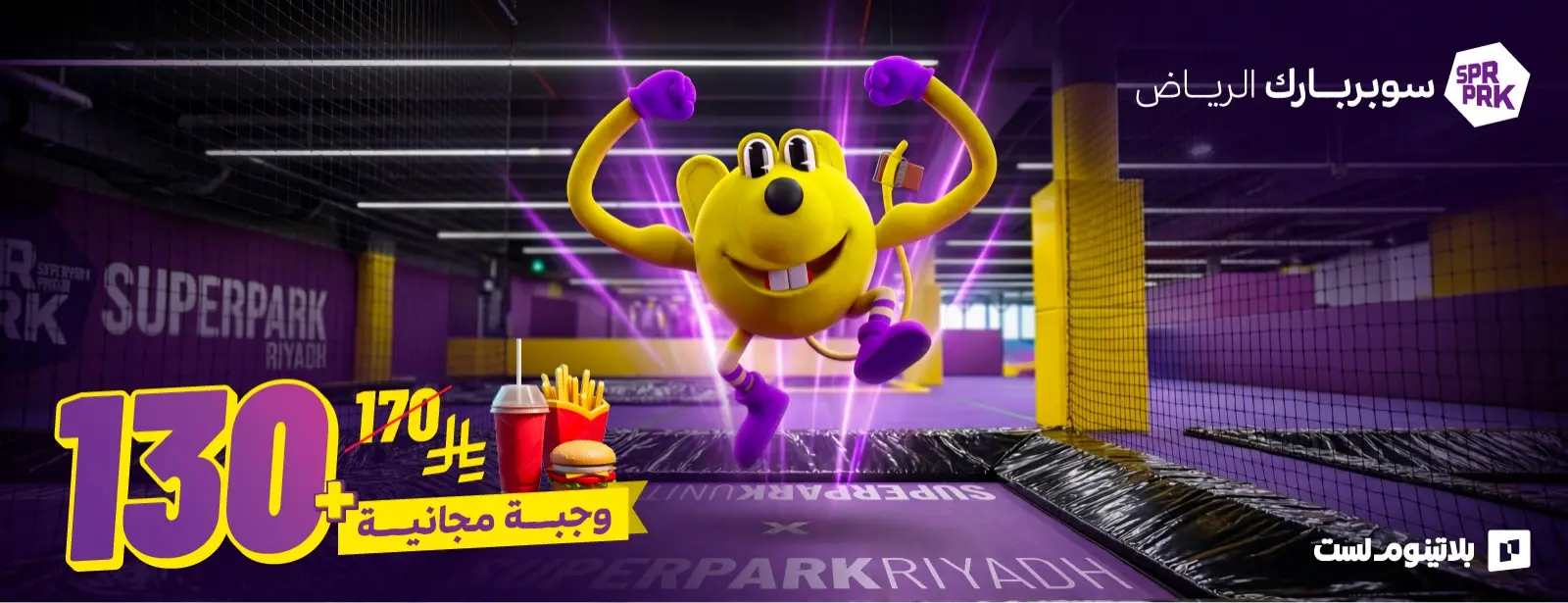 superpark_riyadh_khurais_coupon_code